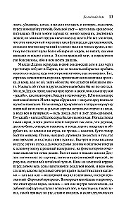 Холодный дом